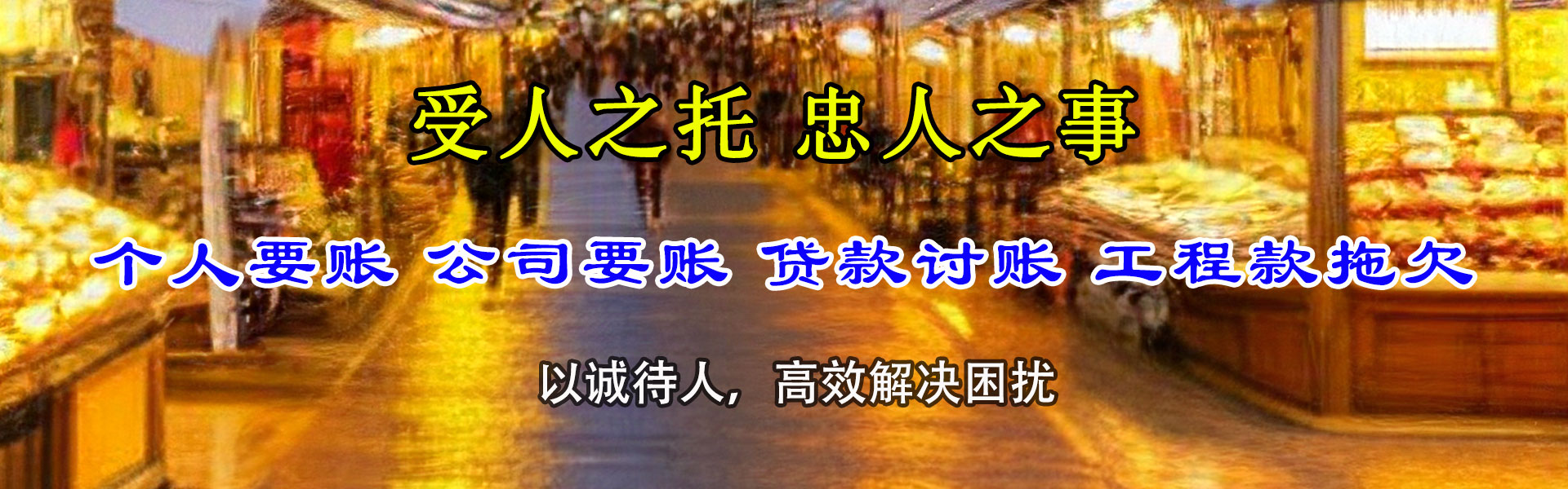 云安追债公司